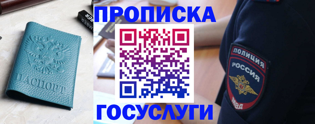 временная регистрация гарантия в Балашихе