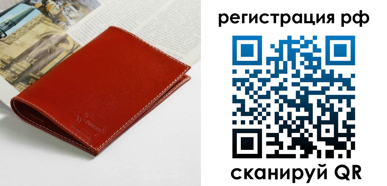 временная регистрация законно в Балашихе