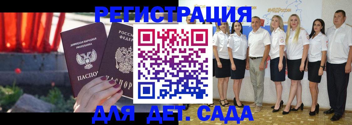 временная регистрация недорого в Балашихе