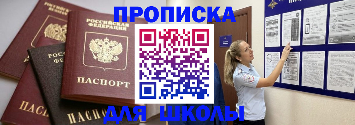 временная регистрация для всех в Балашихе