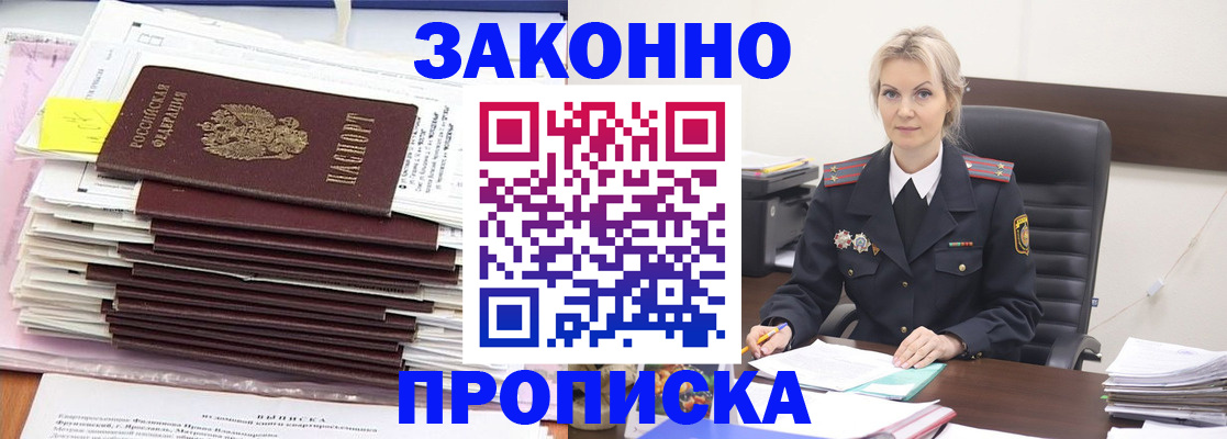 временная регистрация адрес в Балашихе