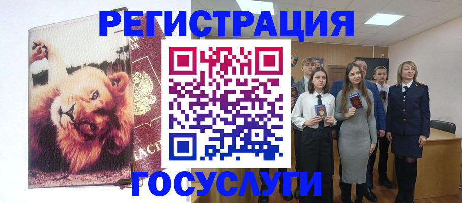 регистрация для дет. сада в Балашихе
