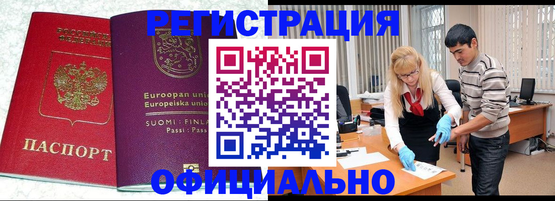 временная регистрация поиск в Балашихе